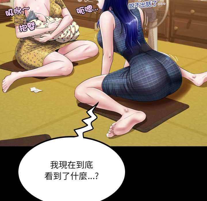 房间裏的心跳第34話