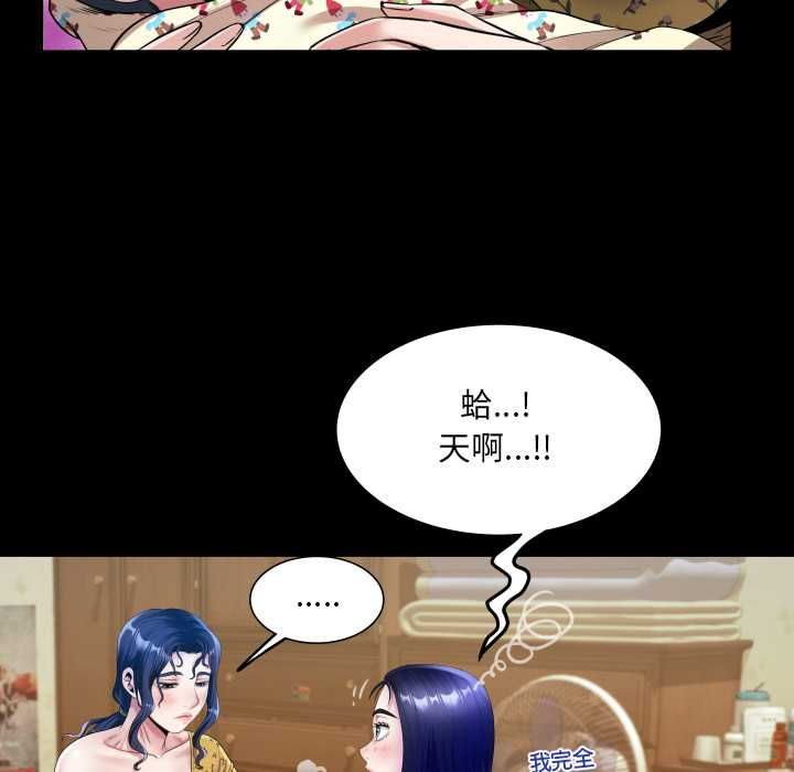 房间裏的心跳第34話