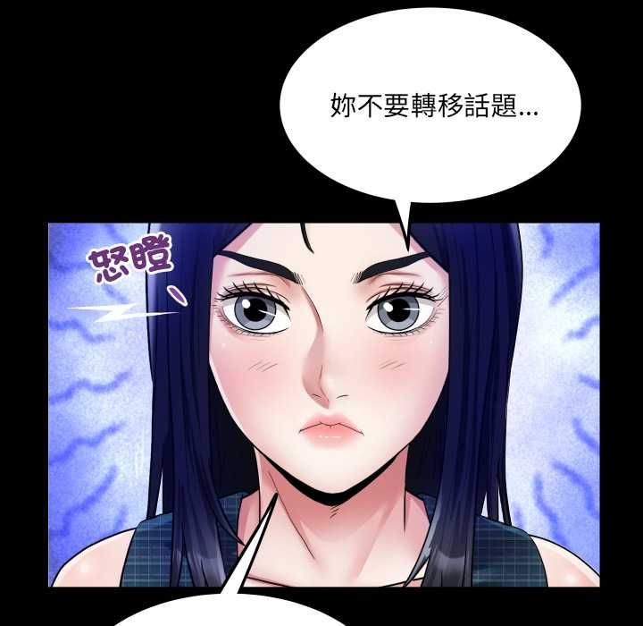 房间裏的心跳第34話