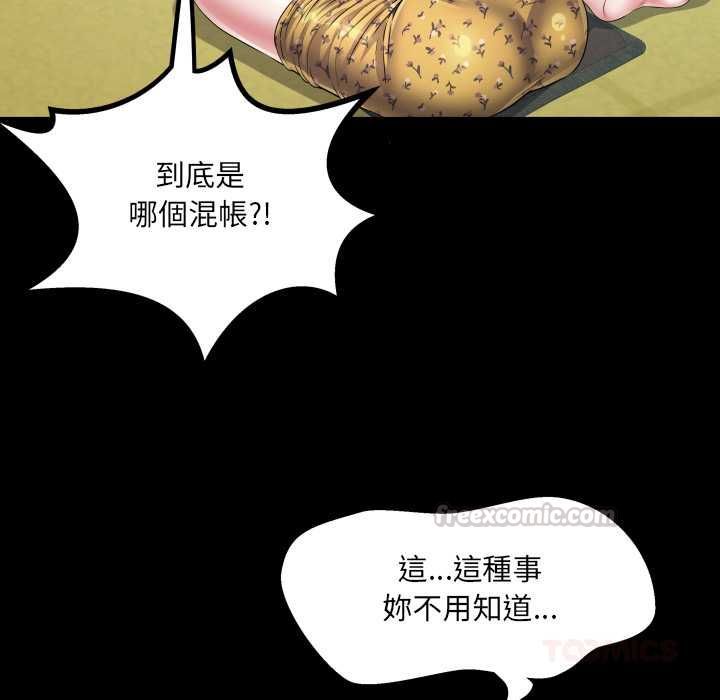 房间裏的心跳第34話