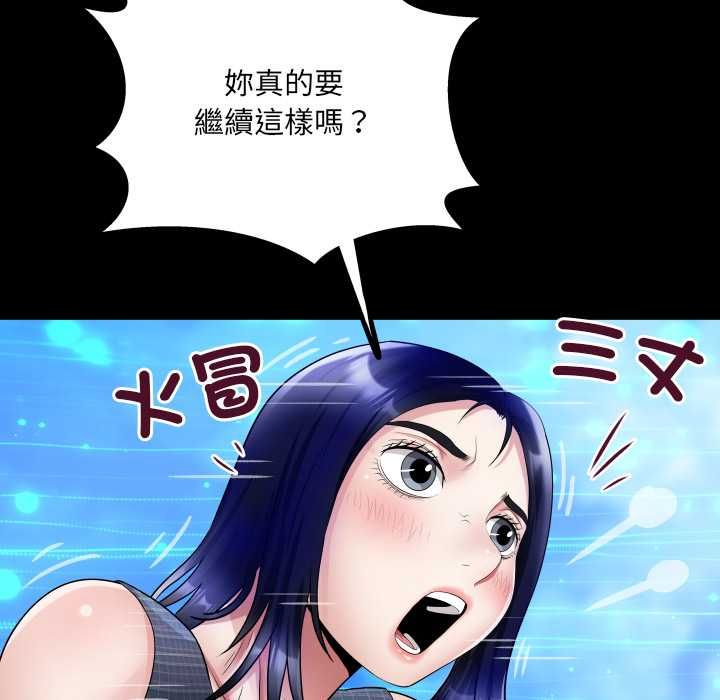 房间裏的心跳第34話