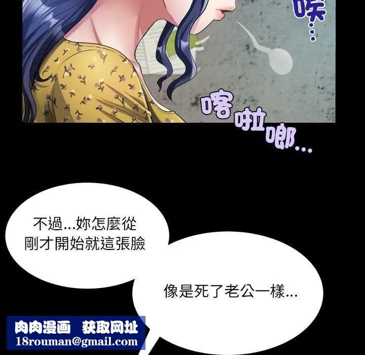 房間裏的心跳第34話