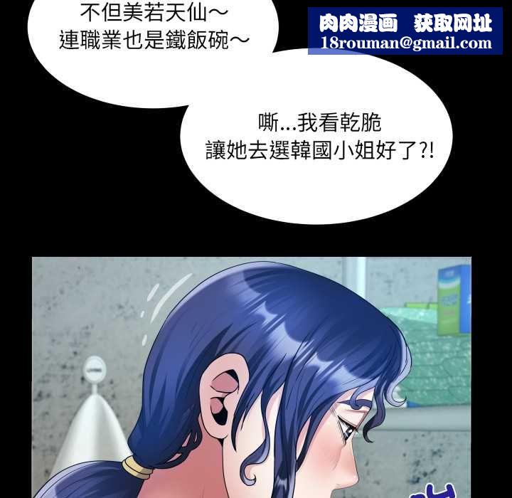 房间裏的心跳第34話