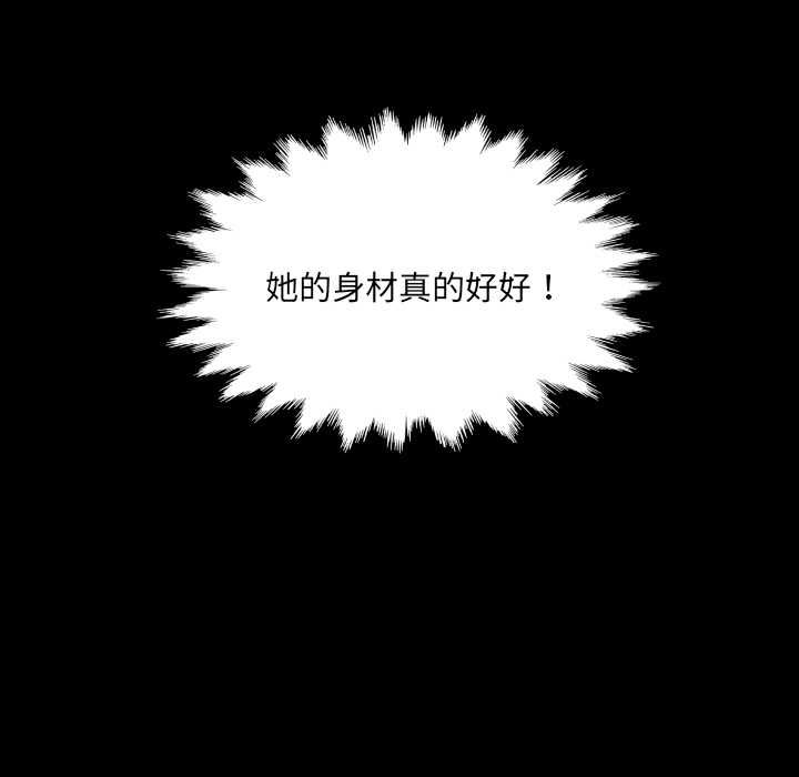 房间裏的心跳第34話