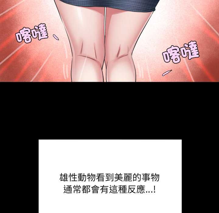 房间裏的心跳第34話