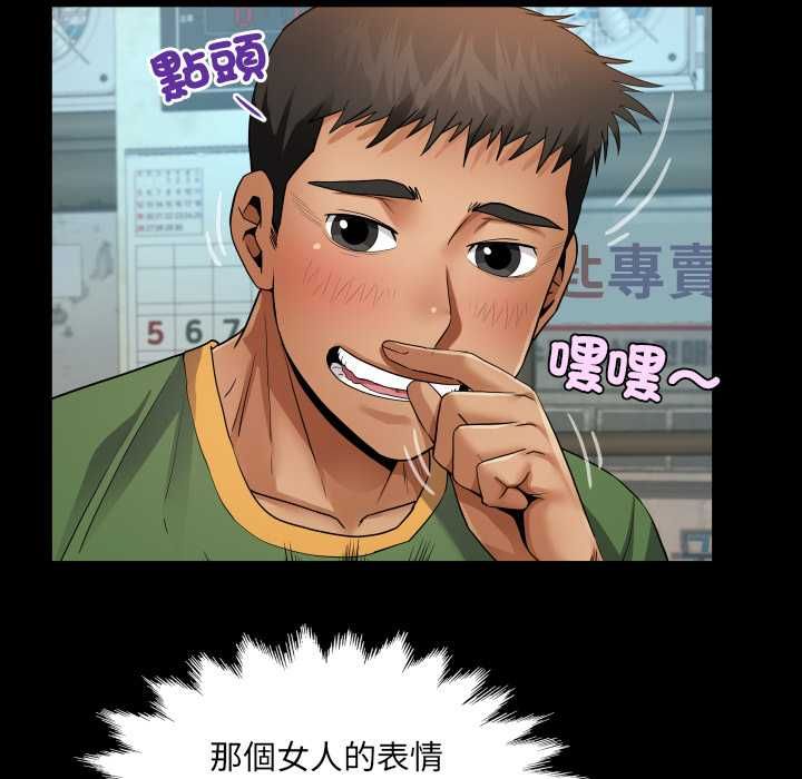 房间裏的心跳第34話