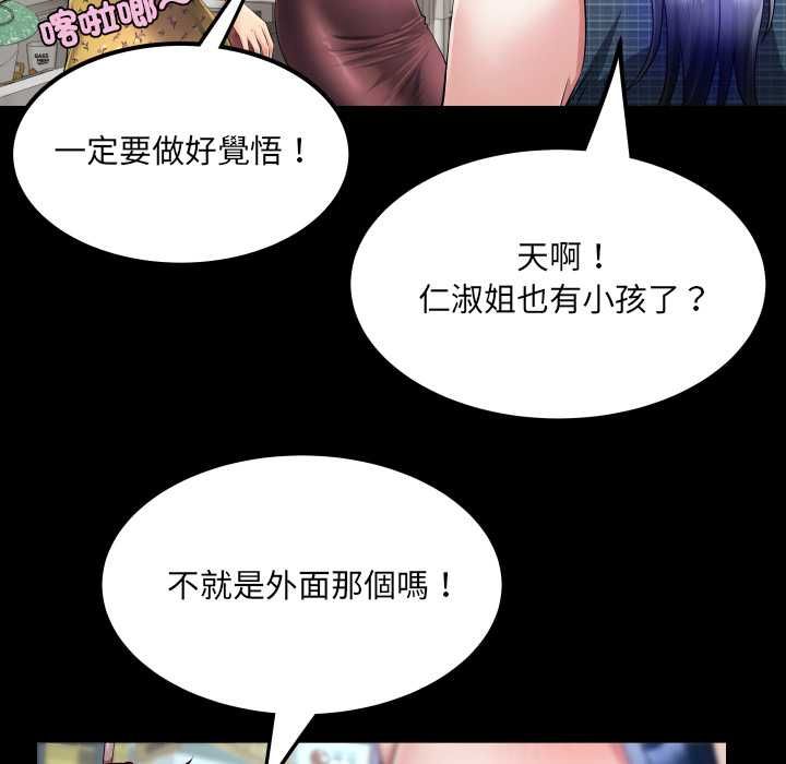 房间裏的心跳第34話