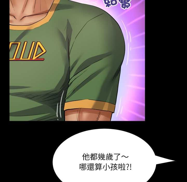 房间裏的心跳第34話