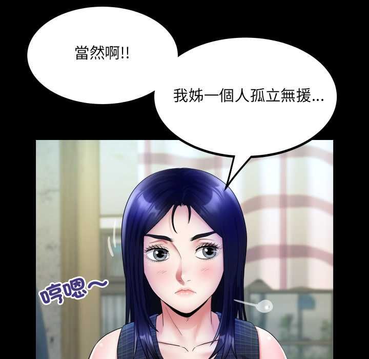 房间裏的心跳第34話