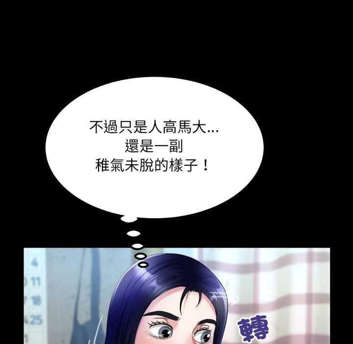 房间裏的心跳第34話