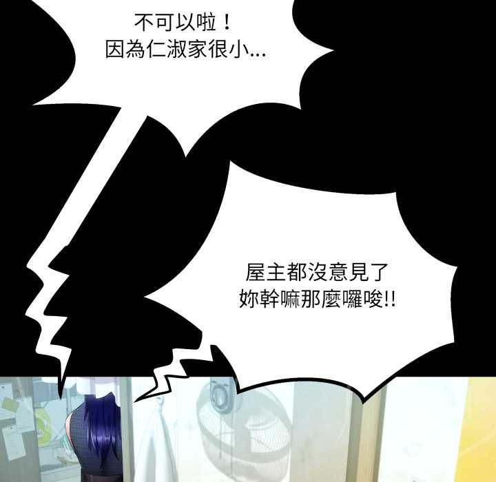 房间裏的心跳第34話