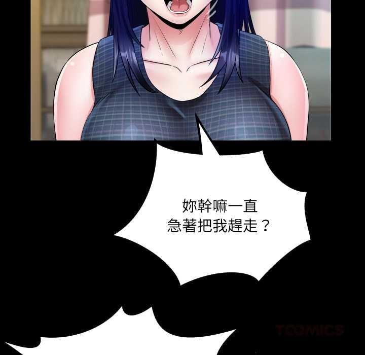 房间裏的心跳第34話