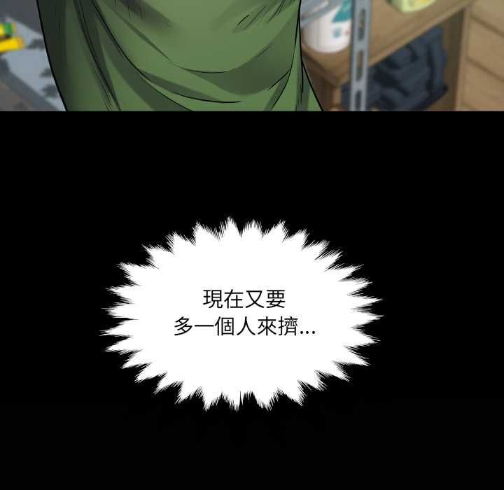 房间裏的心跳第34話