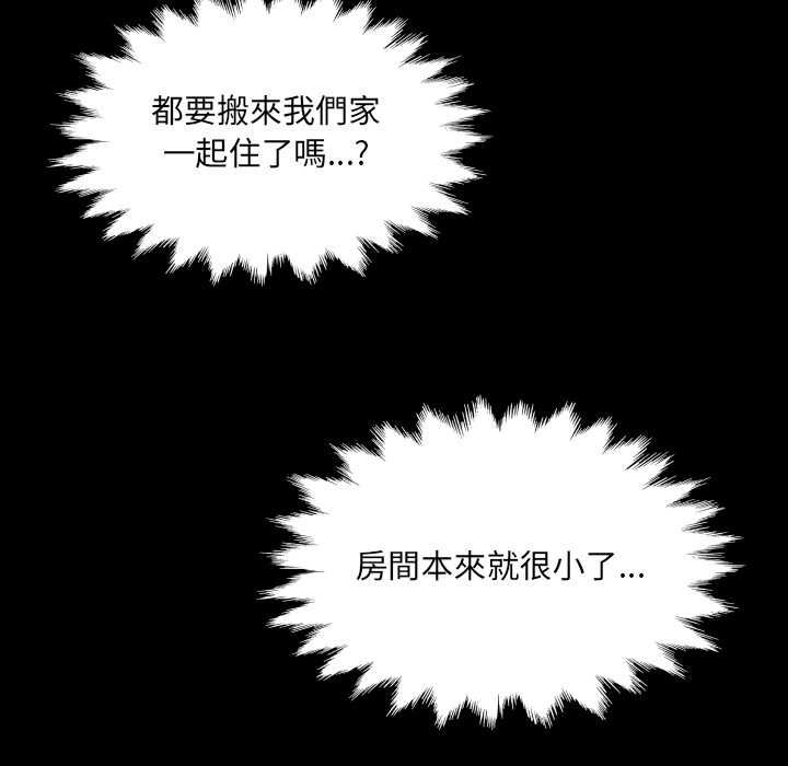 房间裏的心跳第34話