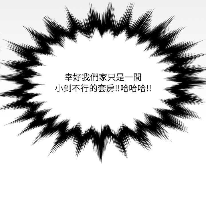 房间裏的心跳第34話
