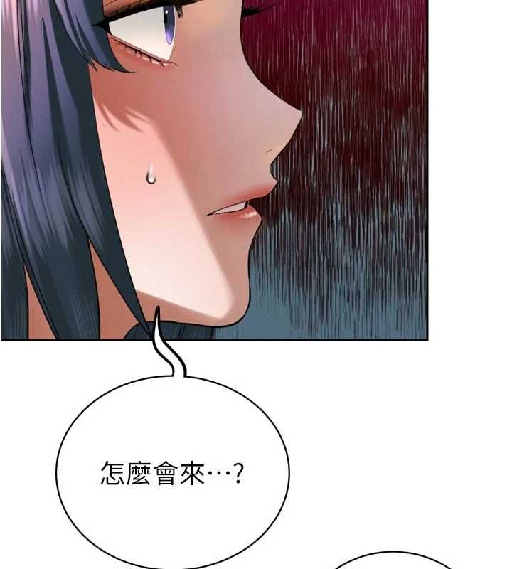 暴君会长的娇媳们第39話-爸…拜託抱抱我
