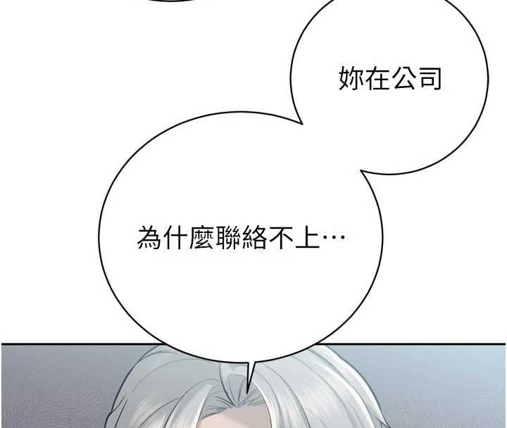 暴君会长的娇媳们第39話-爸&hellip;拜託抱抱我