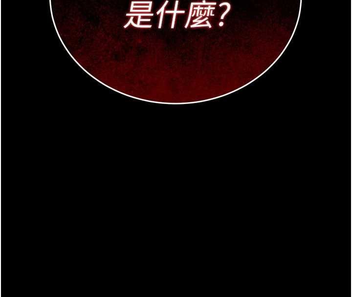 暴君会长的娇媳们第39話-爸…拜託抱抱我