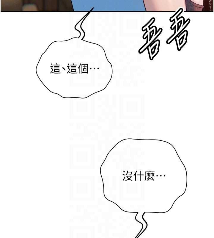 暴君会长的娇媳们第39話-爸&hellip;拜託抱抱我