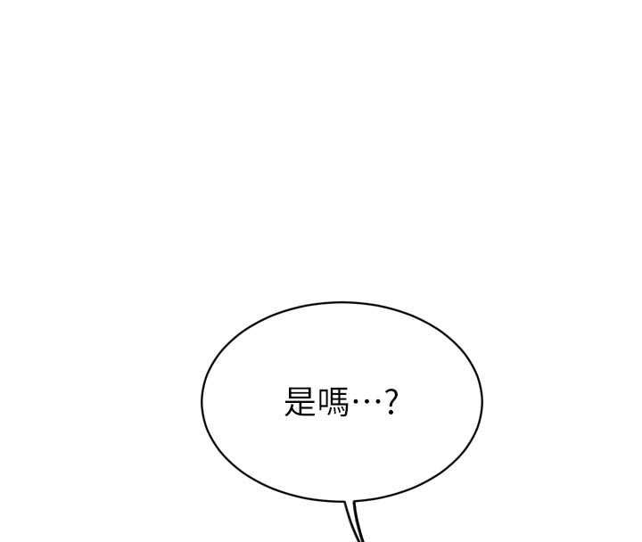 暴君会长的娇媳们第39話-爸&hellip;拜託抱抱我