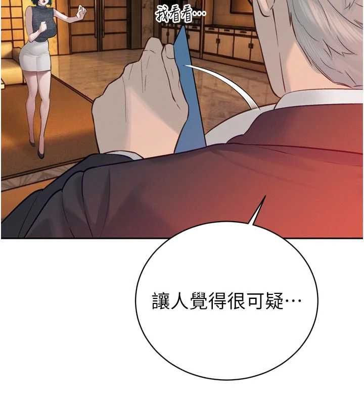 暴君会长的娇媳们第39話-爸&hellip;拜託抱抱我