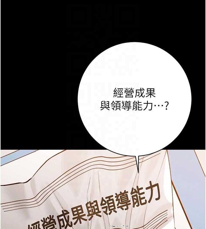 暴君会长的娇媳们第39話-爸&hellip;拜託抱抱我