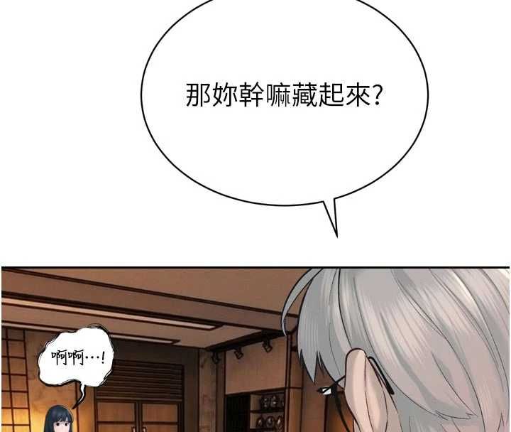 暴君会长的娇媳们第39話-爸&hellip;拜託抱抱我