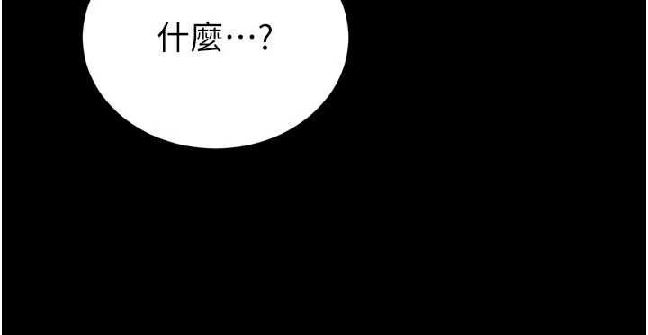 暴君会长的娇媳们第39話-爸&hellip;拜託抱抱我
