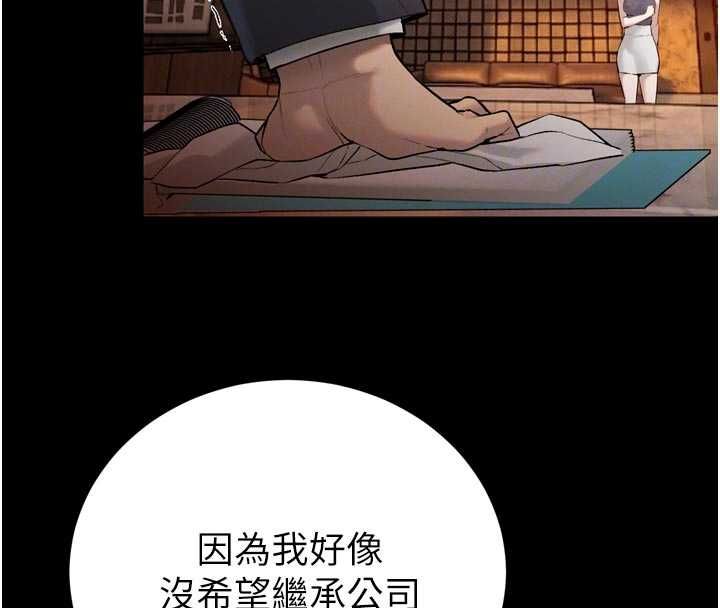 暴君会长的娇媳们第39話-爸&hellip;拜託抱抱我