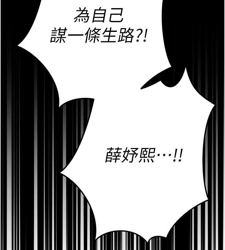 暴君会长的娇媳们第39話-爸&hellip;拜託抱抱我