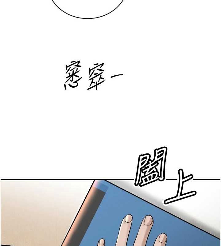暴君会长的娇媳们第39話-爸&hellip;拜託抱抱我