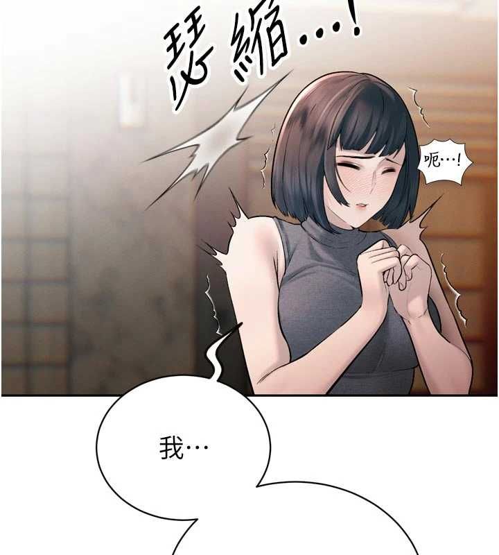 暴君会长的娇媳们第39話-爸&hellip;拜託抱抱我