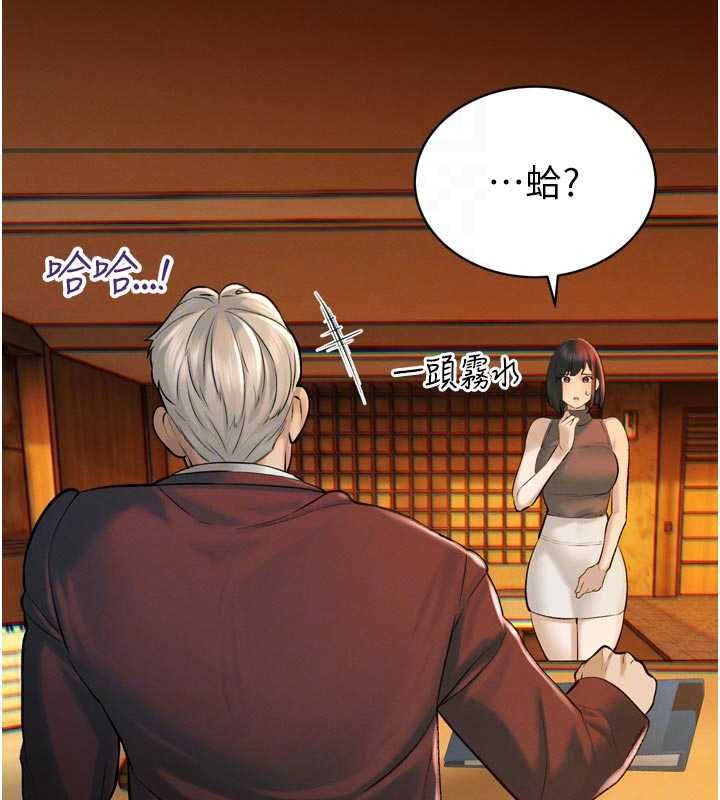 暴君会长的娇媳们第39話-爸&hellip;拜託抱抱我