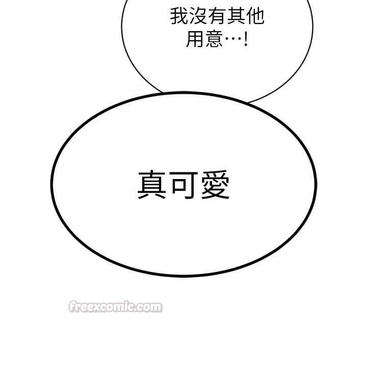 暴君会长的娇媳们第39話-爸&hellip;拜託抱抱我