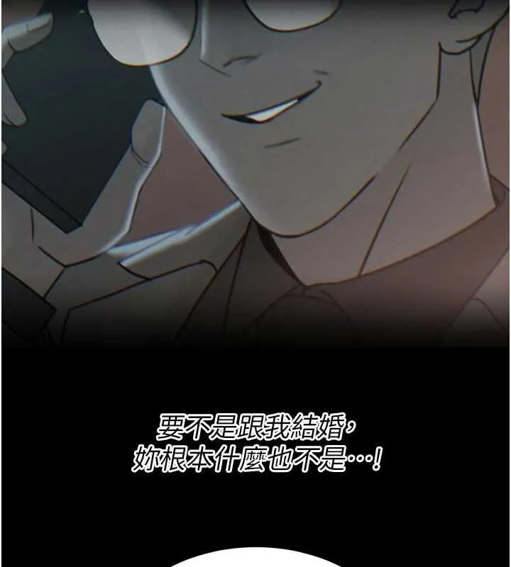 暴君會長的嬌媳們第39話-爸&hellip;拜託抱抱我