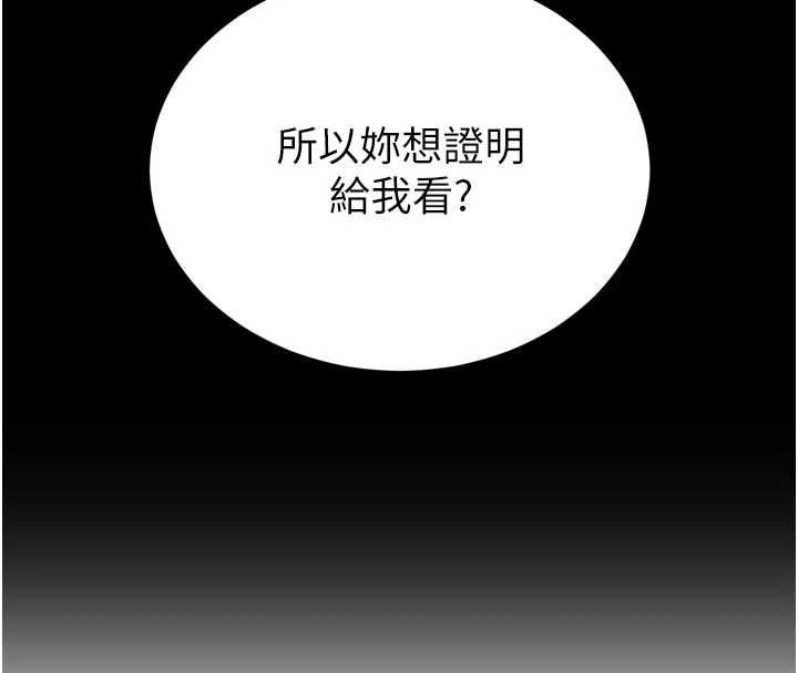 暴君会长的娇媳们第39話-爸&hellip;拜託抱抱我