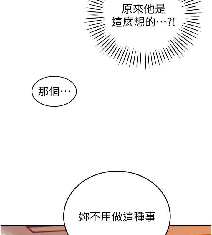 暴君会长的娇媳们第39話-爸&hellip;拜託抱抱我
