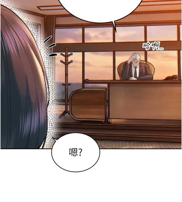 暴君会长的娇媳们第39話-爸&hellip;拜託抱抱我