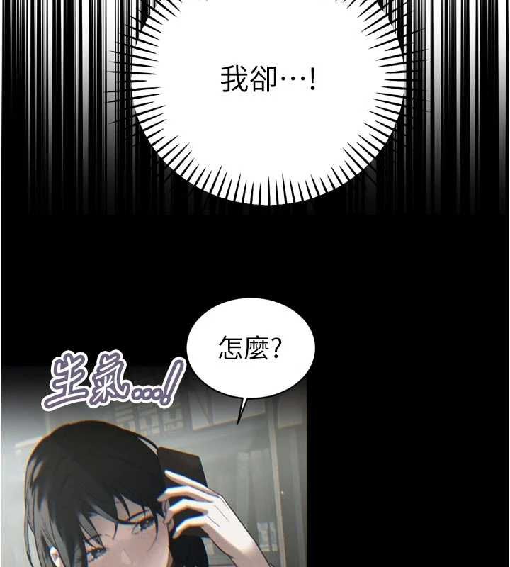 暴君会长的娇媳们第39話-爸&hellip;拜託抱抱我