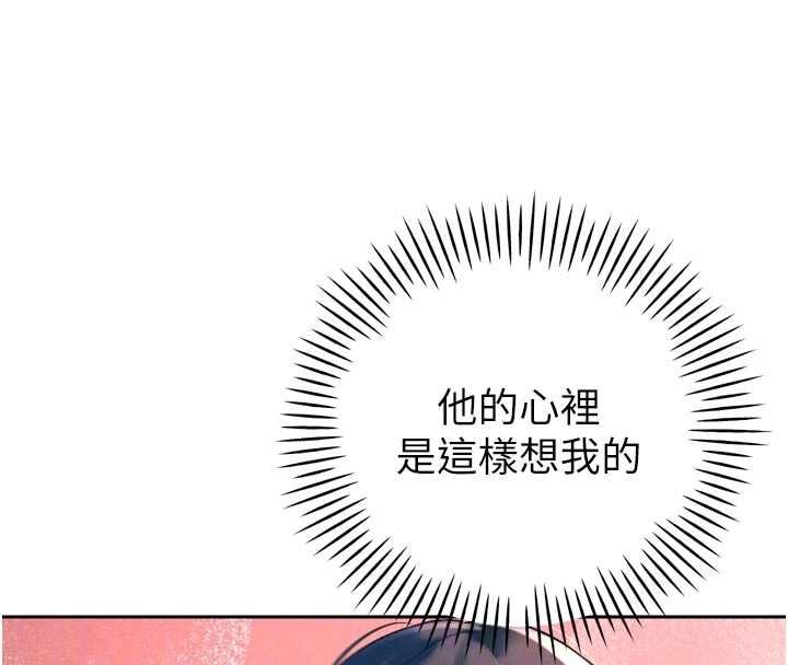 暴君会长的娇媳们第39話-爸&hellip;拜託抱抱我