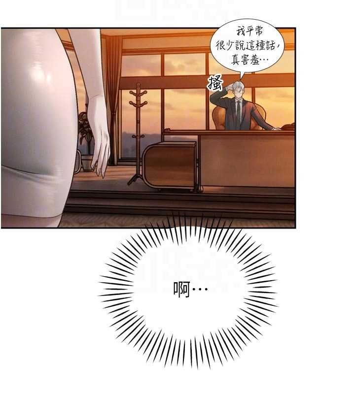 暴君会长的娇媳们第39話-爸&hellip;拜託抱抱我
