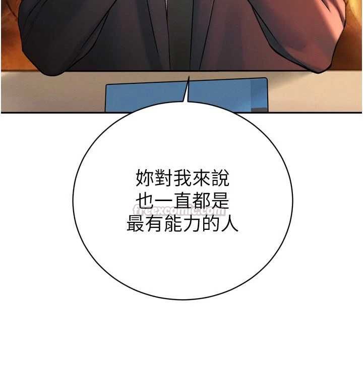 暴君会长的娇媳们第39話-爸&hellip;拜託抱抱我