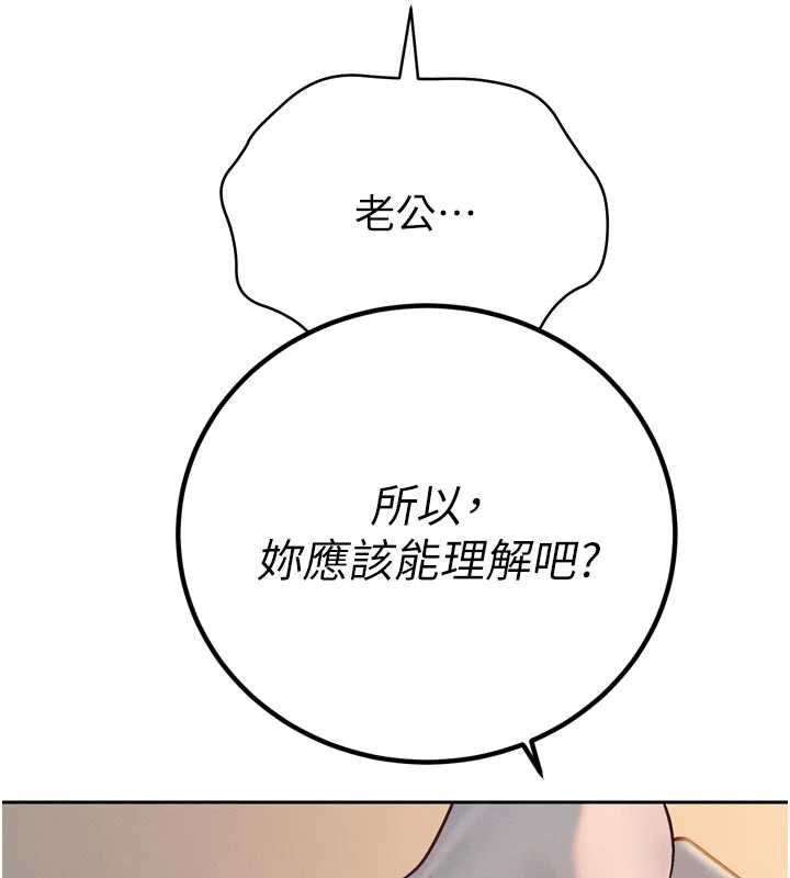 暴君会长的娇媳们第39話-爸&hellip;拜託抱抱我