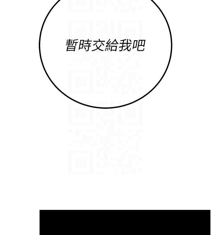 暴君会长的娇媳们第39話-爸&hellip;拜託抱抱我