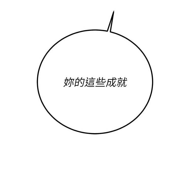暴君会长的娇媳们第39話-爸&hellip;拜託抱抱我