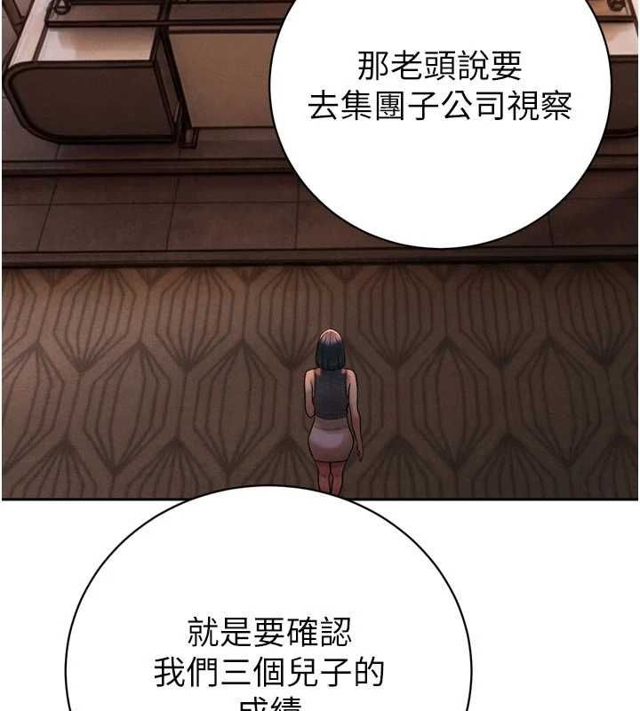暴君会长的娇媳们第39話-爸&hellip;拜託抱抱我