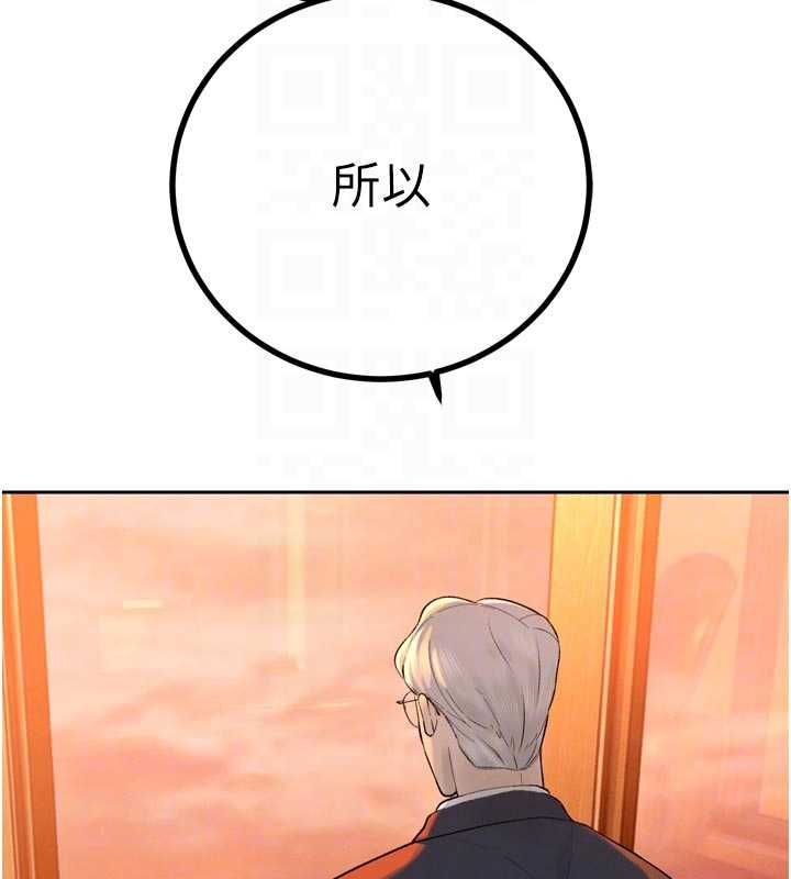 暴君会长的娇媳们第39話-爸&hellip;拜託抱抱我