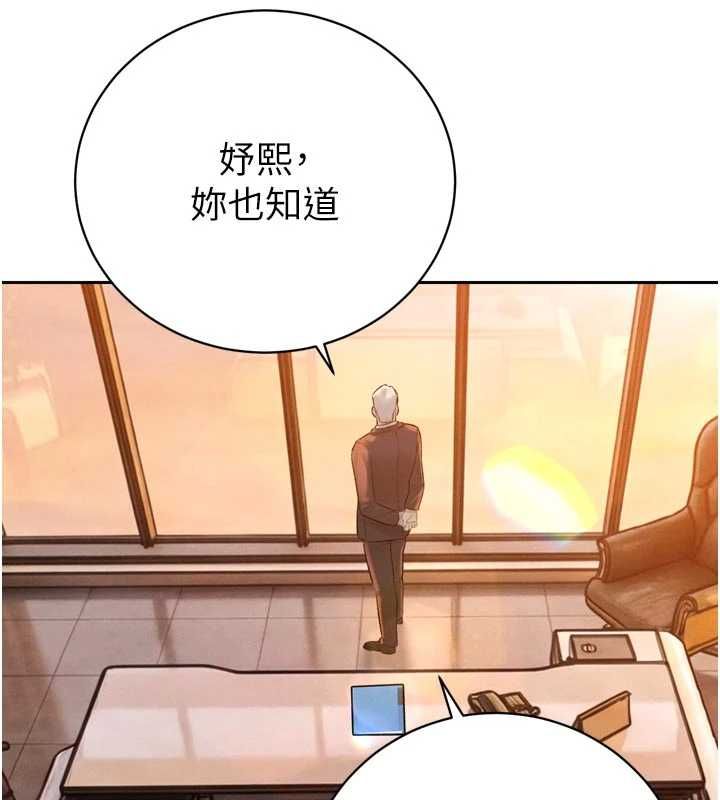 暴君会长的娇媳们第39話-爸…拜託抱抱我