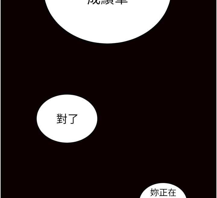 暴君会长的娇媳们第39話-爸&hellip;拜託抱抱我