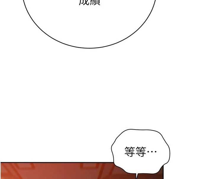 暴君会长的娇媳们第39話-爸…拜託抱抱我